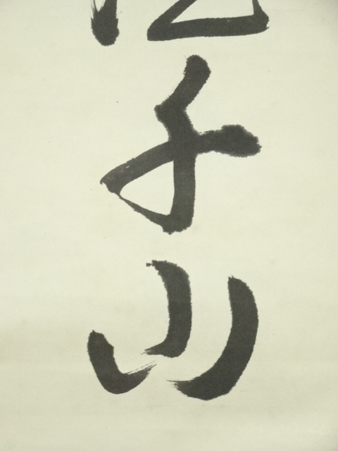 K78 「時雨洗紅葉」 掛軸 書 肉筆 紙本 共箱 K78 「時雨洗紅葉」 掛軸 書 肉筆 紙本 共箱 - メルカリ